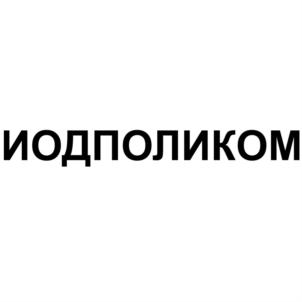 Изображение товарного знака (изобразительный знак)