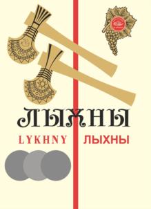 Изображение товарного знака (изобразительный знак)