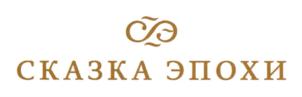 Изображение товарного знака СКАЗКА ЭПОХИ
