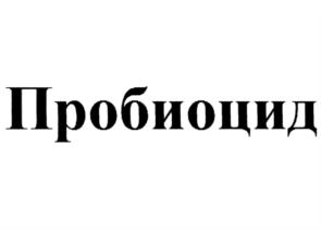 Изображение товарного знака (изобразительный знак)