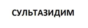 Изображение товарного знака (изобразительный знак)