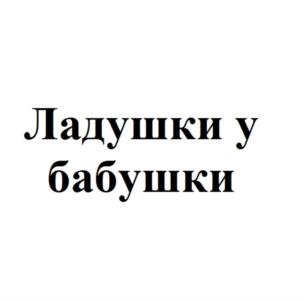 Изображение товарного знака (изобразительный знак)