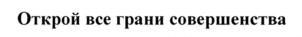 Изображение товарного знака (изобразительный знак)