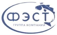 Изображение товарного знака ФЭСТ ГРУППА КОМПАНИЙ