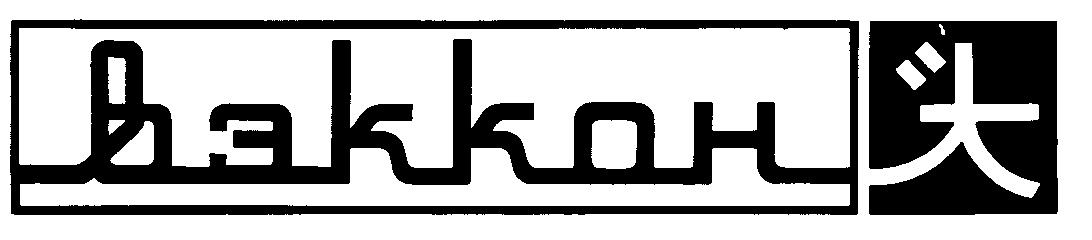 Ваккон