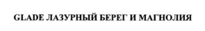 Изображение товарного знака (изобразительный знак)