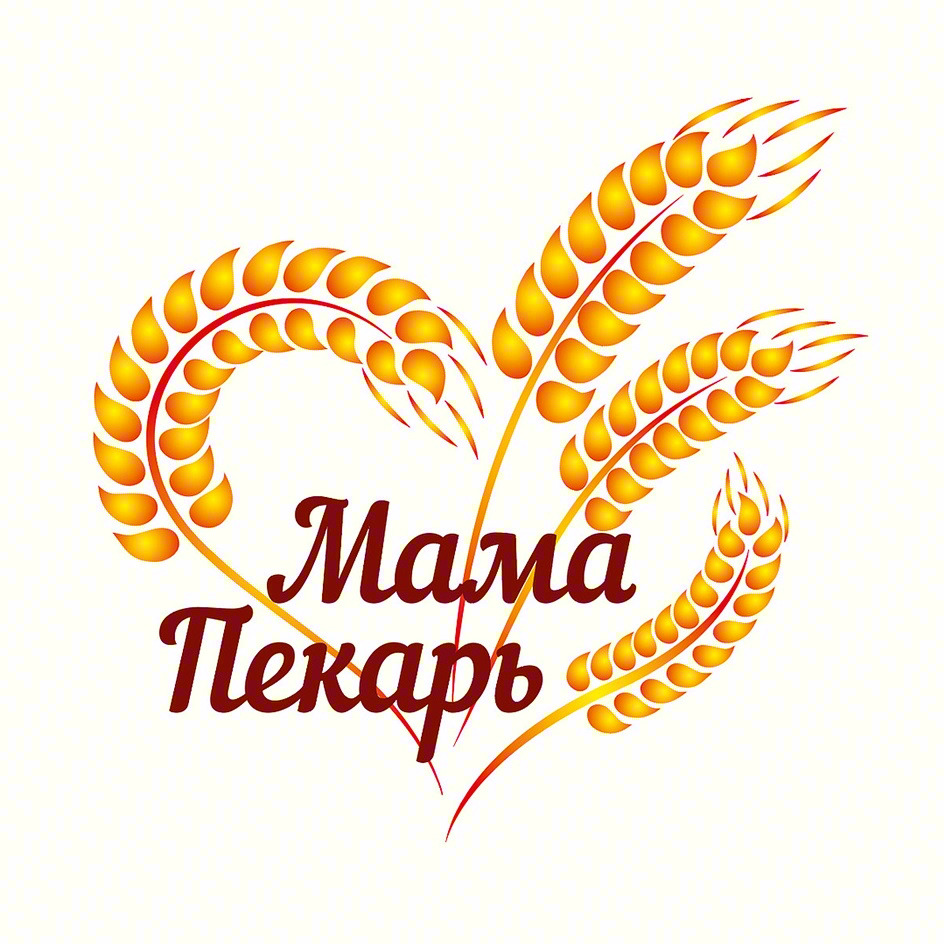 Мама Пекарь