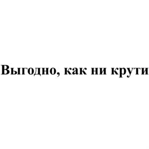 Изображение товарного знака (изобразительный знак)