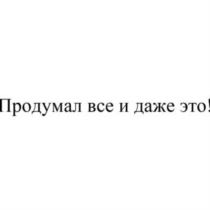 Изображение товарного знака (изобразительный знак)