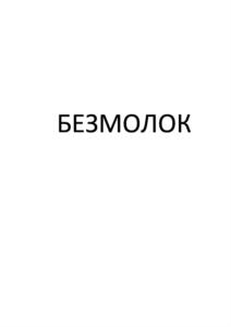 Изображение товарного знака (изобразительный знак)