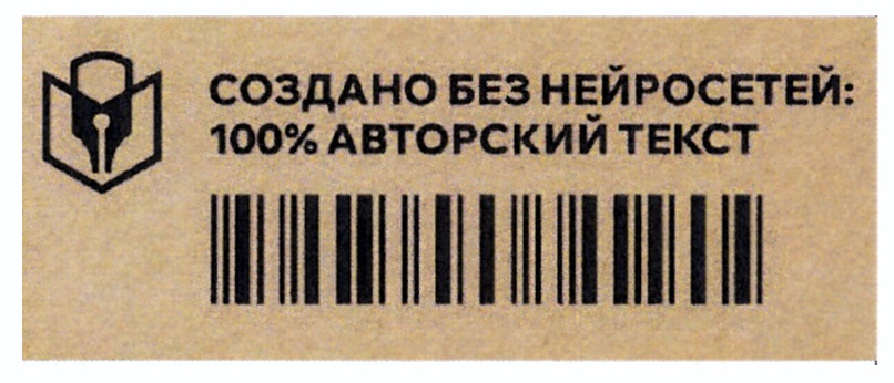 (изобразительный знак)
