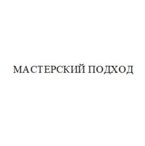 Изображение товарного знака (изобразительный знак)