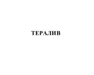 Изображение товарного знака (изобразительный знак)