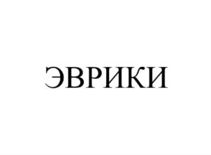 Изображение товарного знака (изобразительный знак)