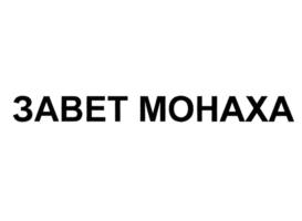 Изображение товарного знака (изобразительный знак)