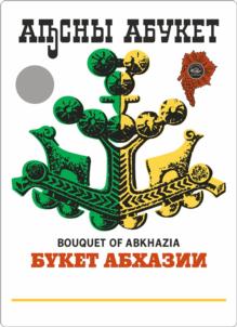 Изображение товарного знака (изобразительный знак)