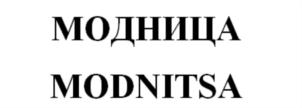 Изображение товарного знака (изобразительный знак)