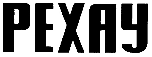 PEYAJ