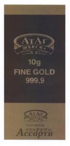 АтаP ДЕКОР 10g FINE GOLD 999,9 АтаP ДЕКОР Ассорти