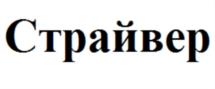 Изображение товарного знака (изобразительный знак)