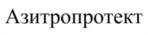 Изображение товарного знака (изобразительный знак)
