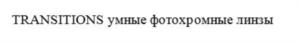 Изображение товарного знака (изобразительный знак)