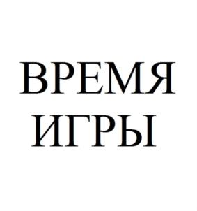 Изображение товарного знака (изобразительный знак)