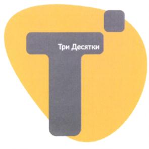 Изображение товарного знака (изобразительный знак)