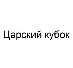 Изображение товарного знака (изобразительный знак)