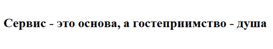 (изобразительный знак)