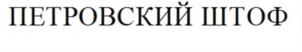 Изображение товарного знака (изобразительный знак)