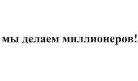 Изображение товарного знака (изобразительный знак)