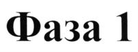 Изображение товарного знака (изобразительный знак)
