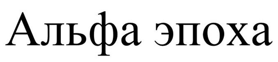(изобразительный знак)