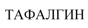 Изображение товарного знака (изобразительный знак)