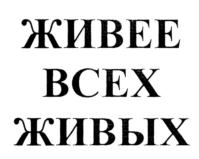 Изображение товарного знака (изобразительный знак)