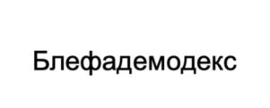 Изображение товарного знака (изобразительный знак)