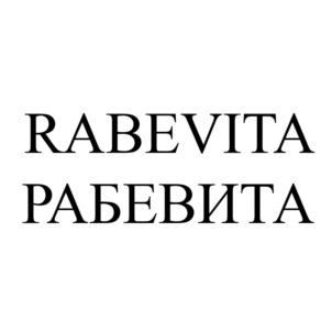 Изображение товарного знака RABEVITA РАБЕВИТА