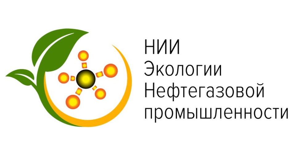НИИ Экологии Нефтегазовой Промышленности