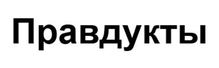 Изображение товарного знака (изобразительный знак)