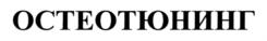 Изображение товарного знака (изобразительный знак)