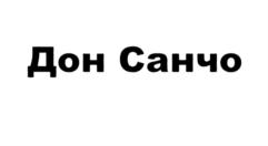 Изображение товарного знака (изобразительный знак)