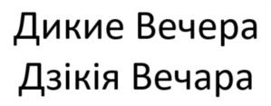Изображение товарного знака (изобразительный знак)
