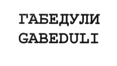 Изображение товарного знака (изобразительный знак)