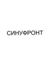 Изображение товарного знака (изобразительный знак)