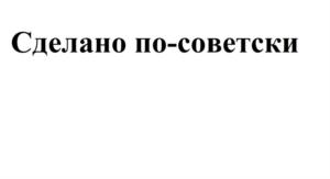 Изображение товарного знака (изобразительный знак)