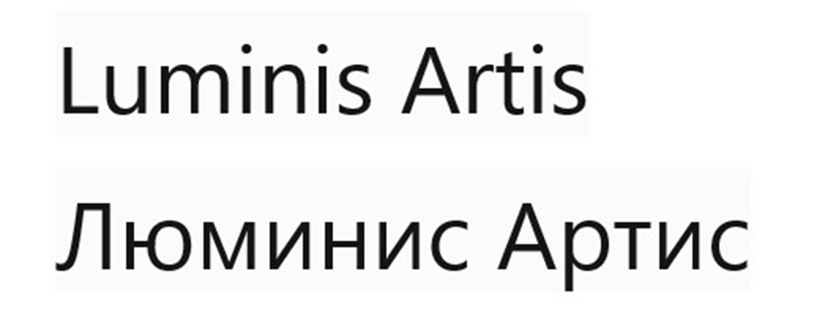 Luminis Artis Люминис Артис