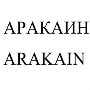 Изображение товарного знака (изобразительный знак)