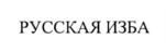 Изображение товарного знака (изобразительный знак)
