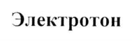 Изображение товарного знака (изобразительный знак)